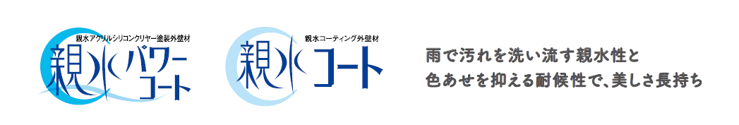 セラディール親水14　外壁