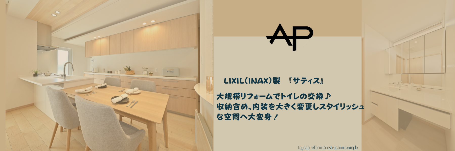 旭川市の戸建て住宅にて、トイレリフォーム施工事例のご紹介です