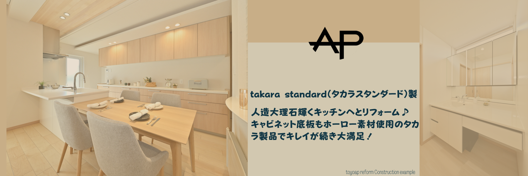 旭川市の戸建て住宅にて、システムキッチンリフォーム施工事例のご紹介です