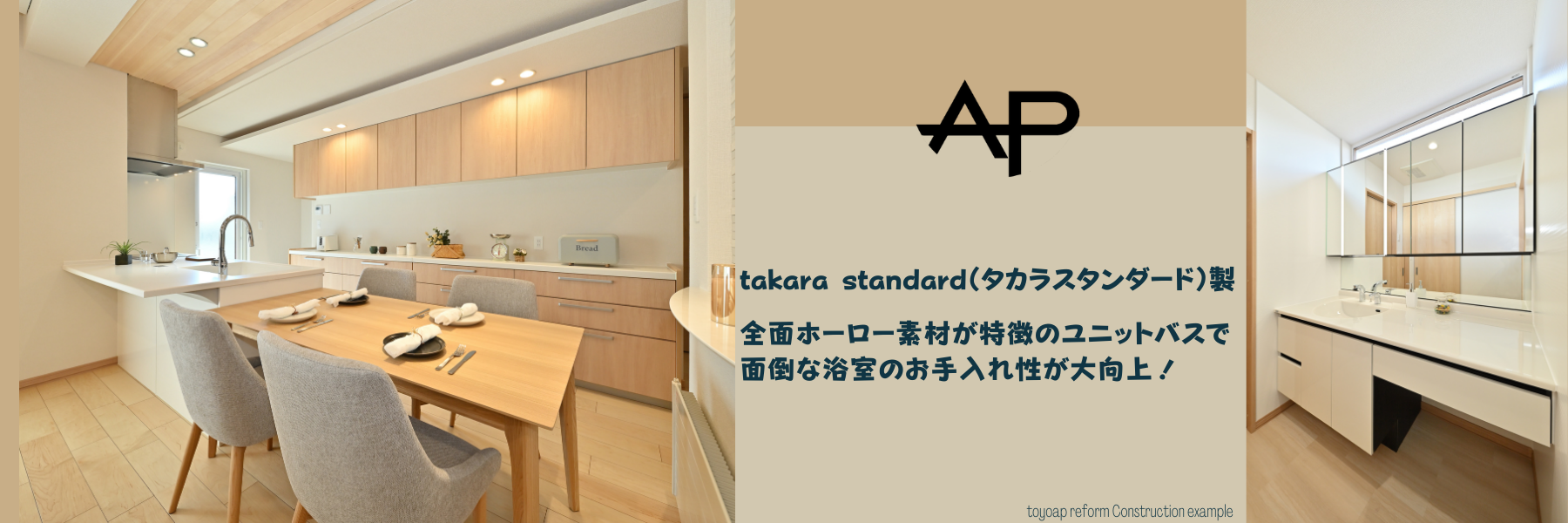 旭川市の戸建て住宅にて、ユニットバス施工事例のご紹介です