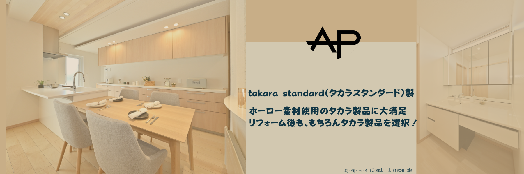 旭川市の戸建て住宅にて、ユニットバス施工事例のご紹介です