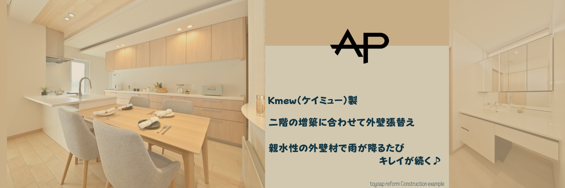 旭川市の戸建て住宅にて、外壁張替えリフォーム施工事例の施工施工中①