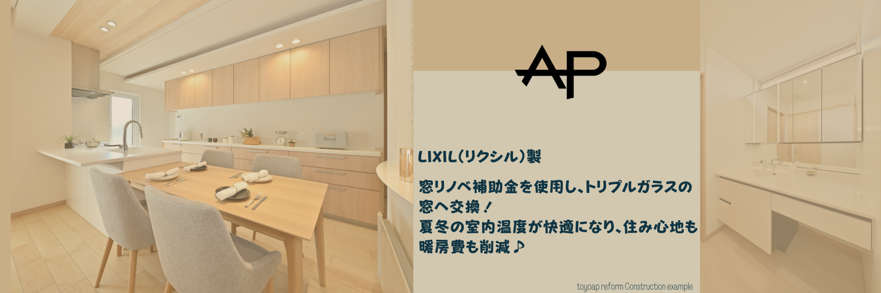 旭川市の戸建て住宅にて、窓リフォーム施工事例のご紹介です①