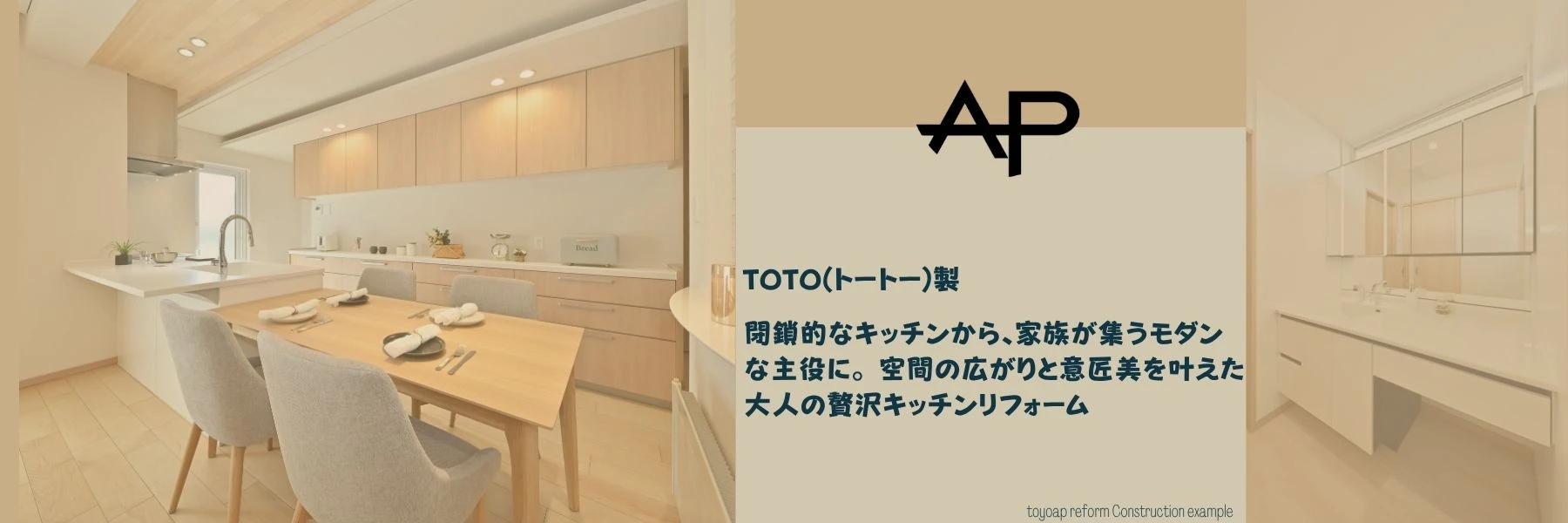 旭川市の戸建て住宅にて、システムキッチンリフォーム施工事例のご紹介です